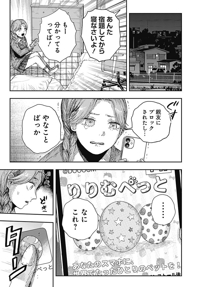Read DOOOOM Chapter 20.5 [High Quality / Full] - Page 8 - nicomanga.net