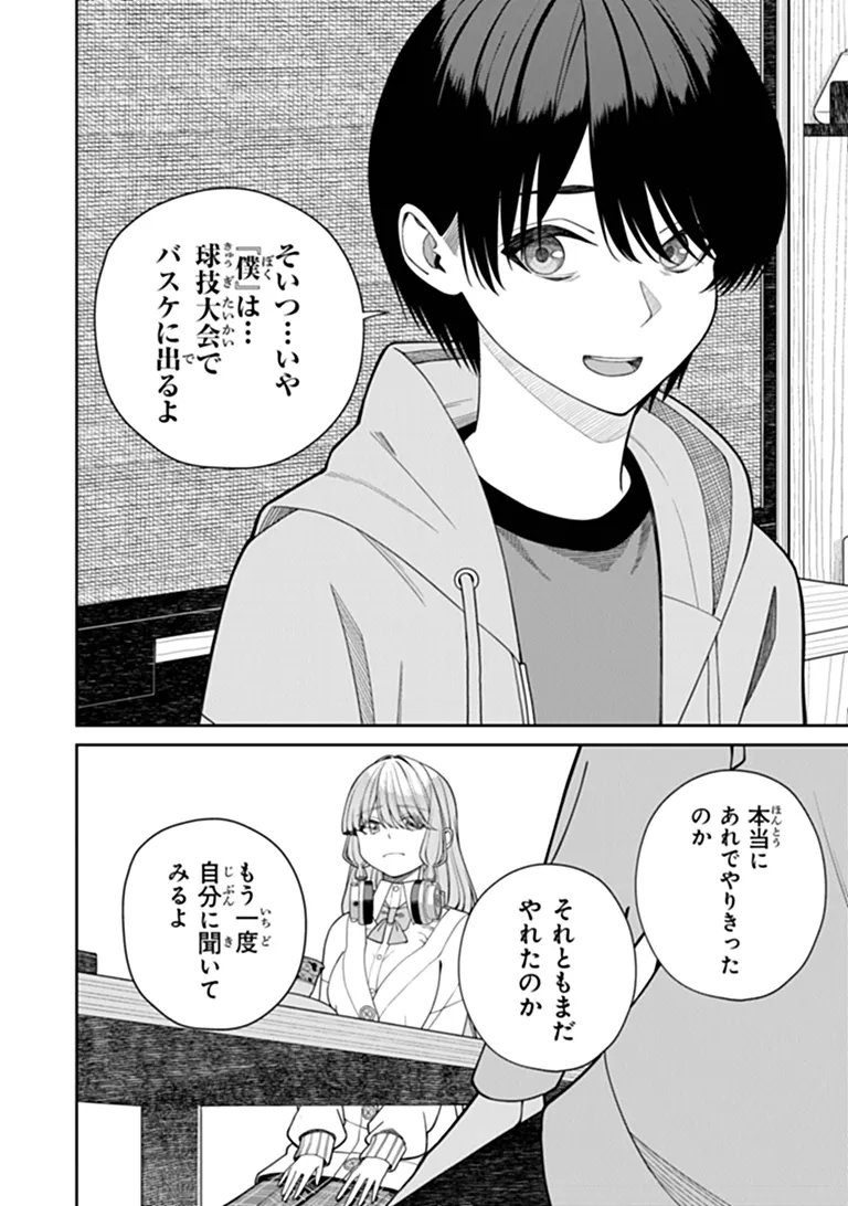 Read KANOJO NI SHITAI JOSHI ICHI-I, NO TONARI DE MITSUKETA AMARI-CHAN Chapter 10.3 [High Quality / Full] - Page 8 - nicomanga.net