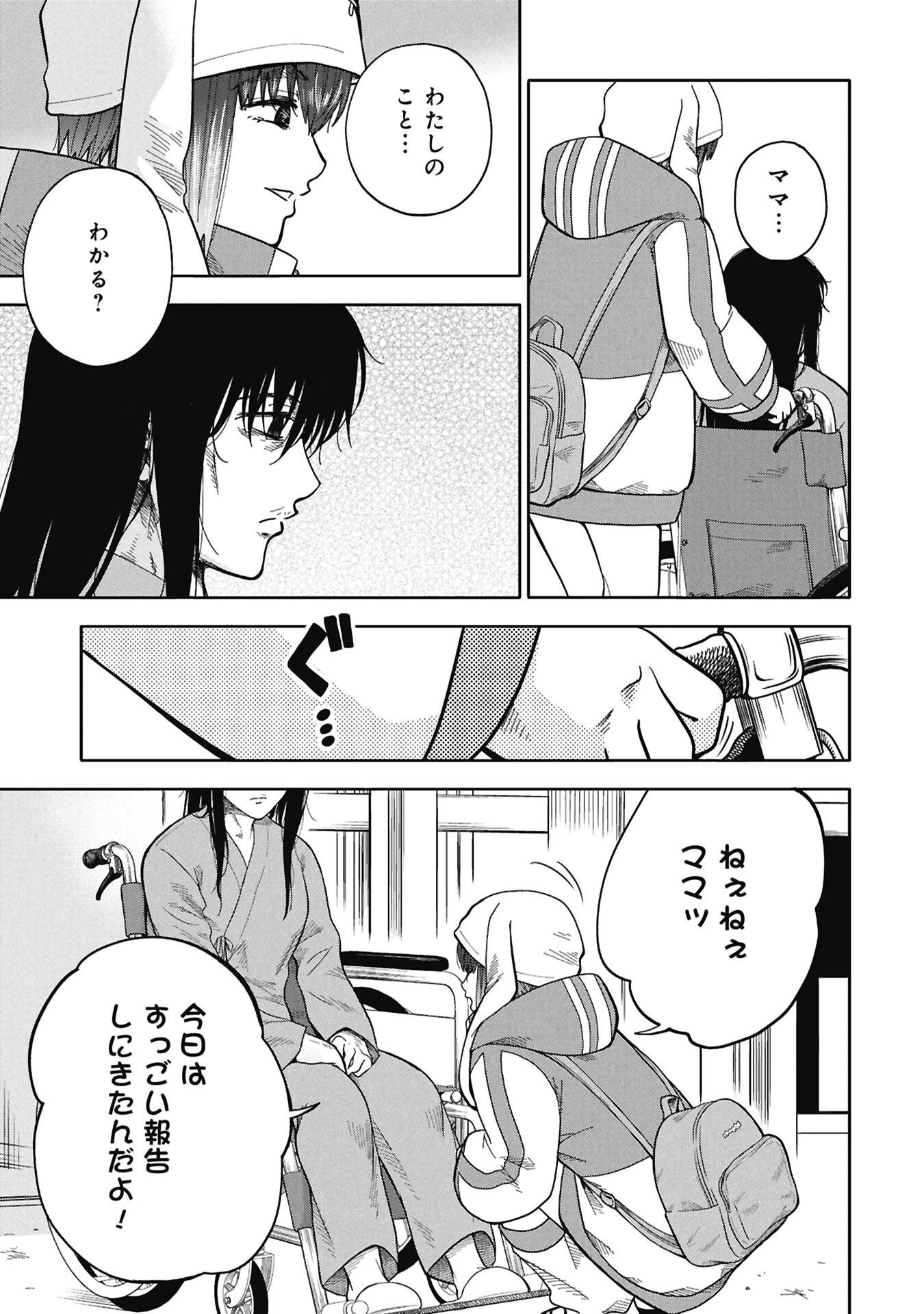 Read WATASHI GA DOUSHITEMO KOROSHITE HOSHII GONIN NO PAPA Chapter 11.2 [High Quality / Full] - Page 8 - nicomanga.net