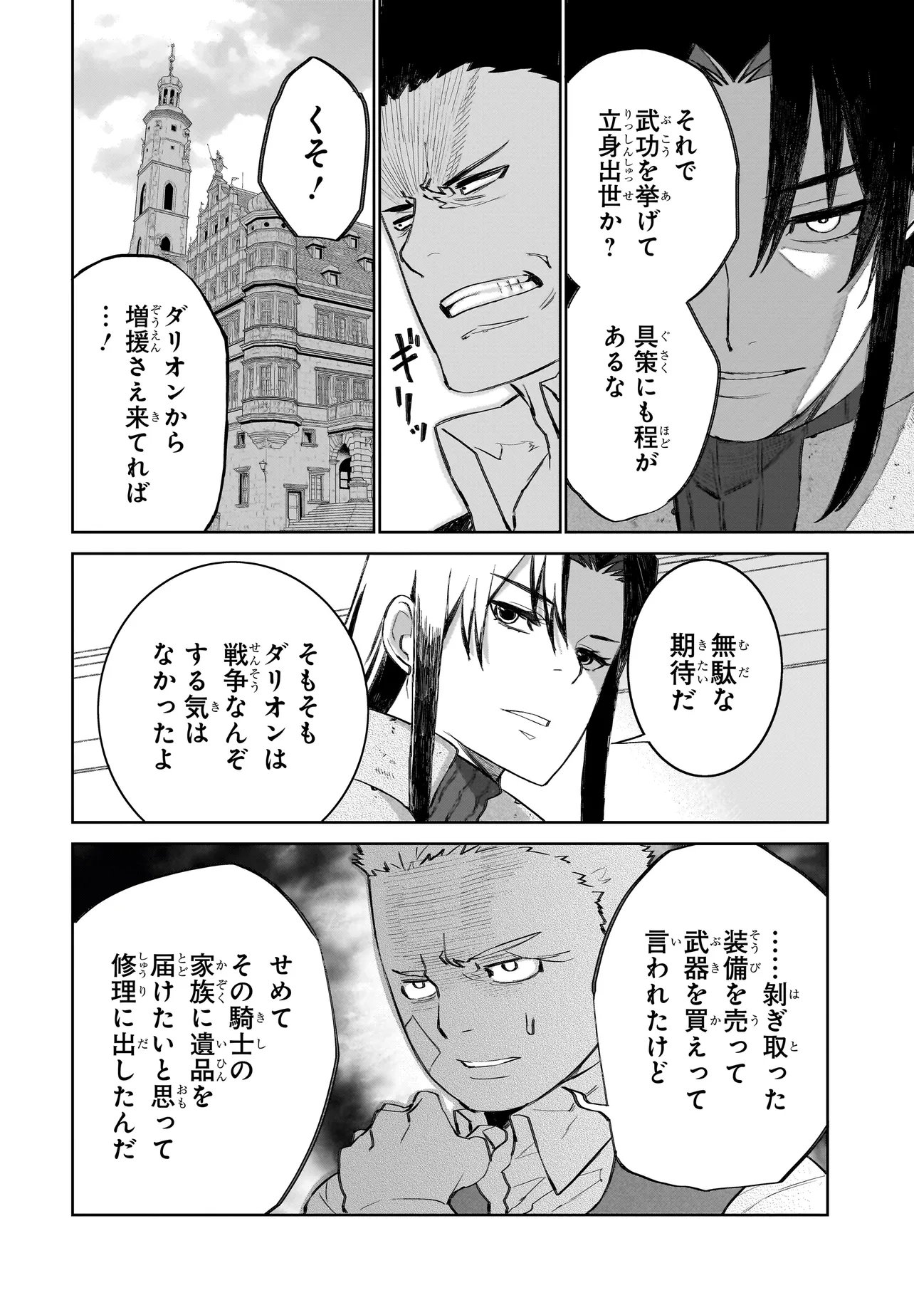 Read SEVENTH Chapter 22.2 [High Quality / Full] - Page 8 - nicomanga.net