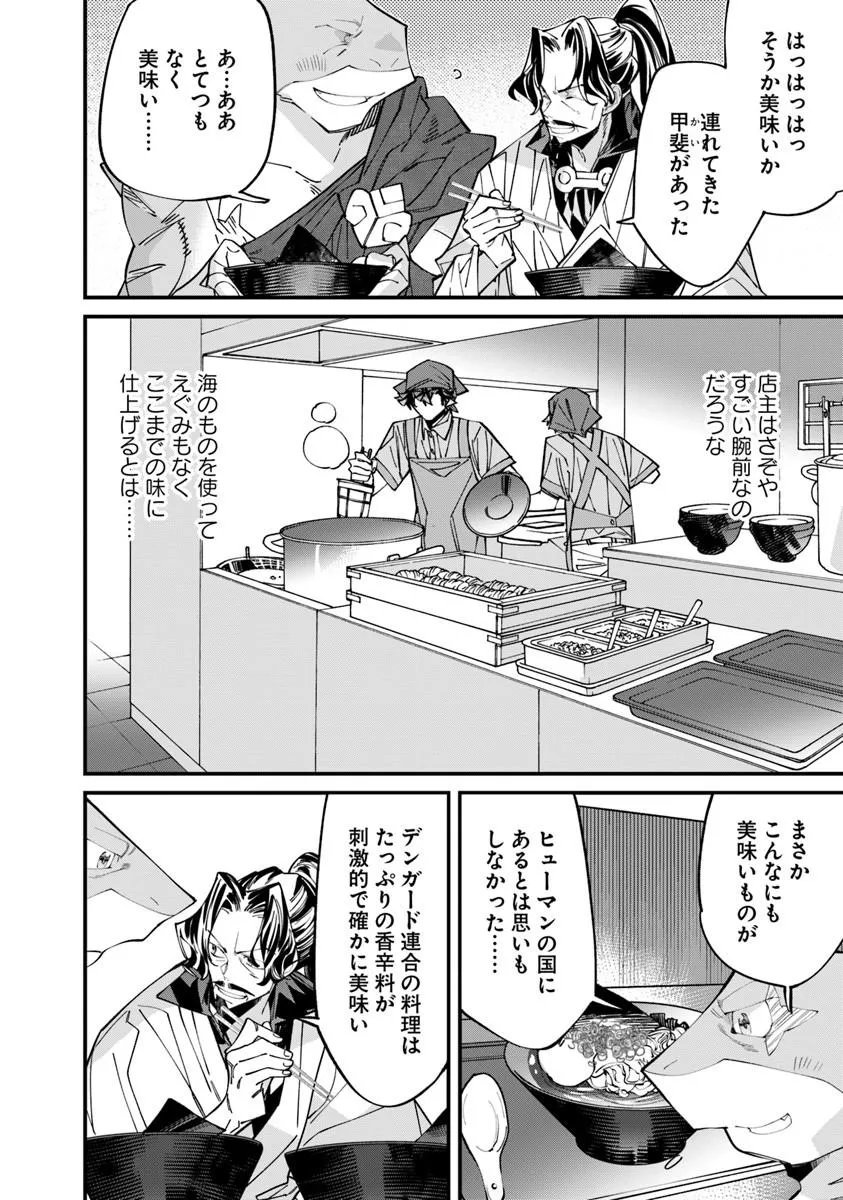 Read NADAI TSUJI SOBA ISEKAI TEN Chapter 25.1 [High Quality / Full] - Page 8 - nicomanga.net