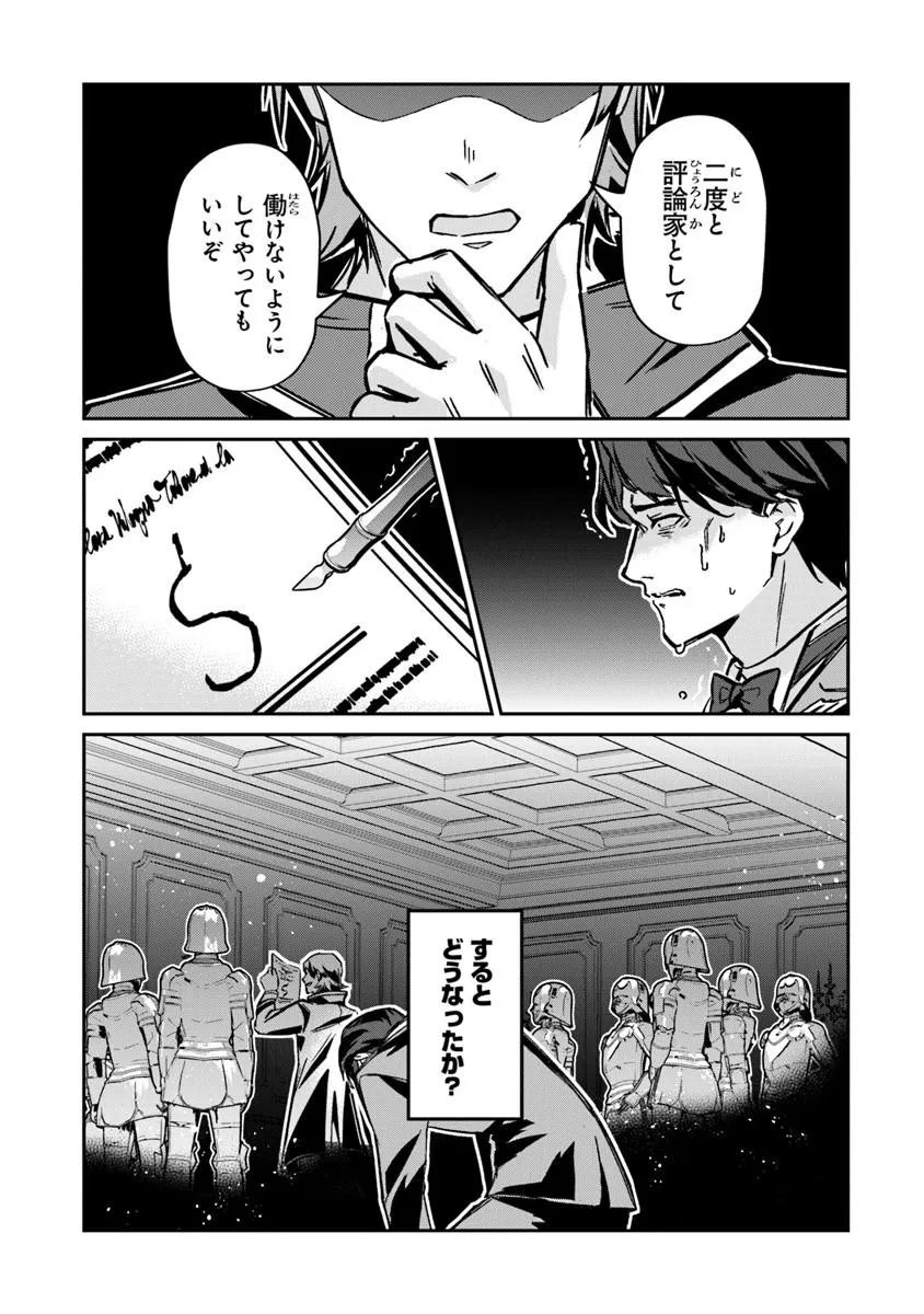 Read TENSEI SHACHIKU NO CHEAT SAIEN: BANNOU SKILL TO BENRIYA NA TSUKAI MAYOUSEI O KUSHI SHITETARA, KIZUKEBA TAIRIKU ICHI NO SEISAN KYOTEN GA DEKITEITA (MANGA) Chapter 26.2 [High Quality / Full] - Page 8 - nicomanga.net