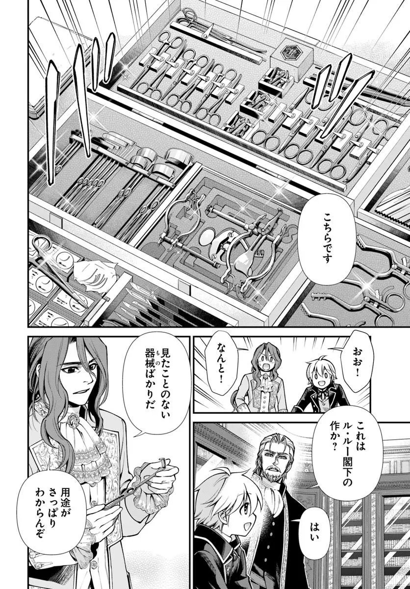 Read ISEKAI YAKKYOKU (MANGA) Chapter 67 [High Quality / Full] - Page 8 - nicomanga.net