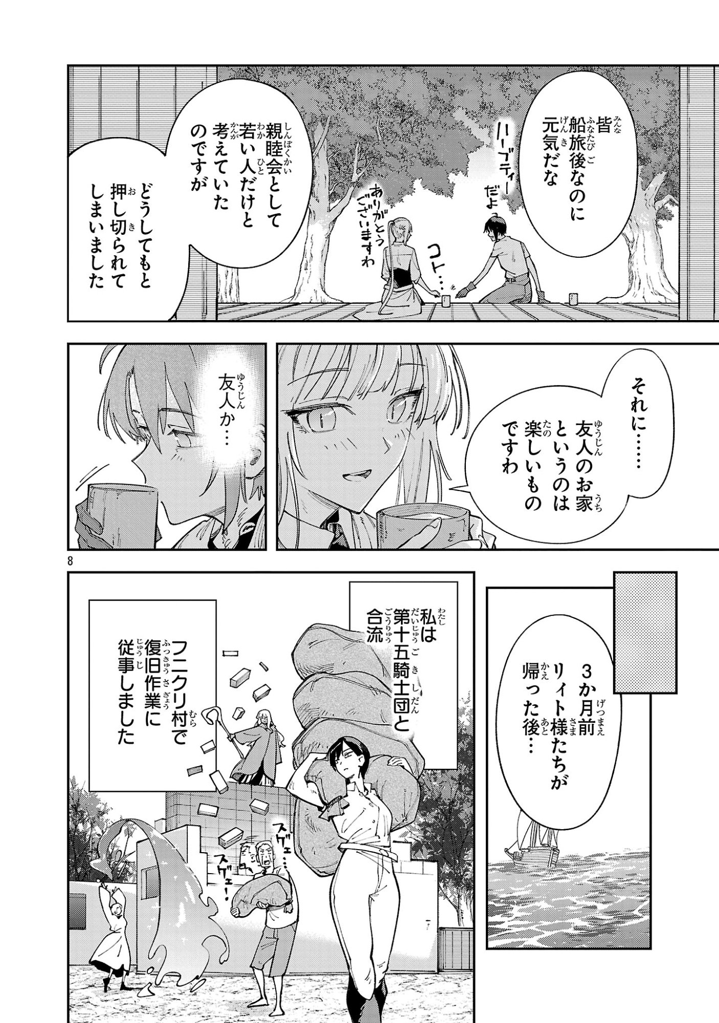 Read KYUTEI WO KUBI NI NATTA SHOKUBUTSU MADOSHI HA SLOW LIFE WO OKA SURU NOMBIRI SEKAI JU WO SODATETARA, SAIKYO RYOCHI GA DEKIMASHITA Chapter 31.1 [High Quality / Full] - Page 8 - nicomanga.net