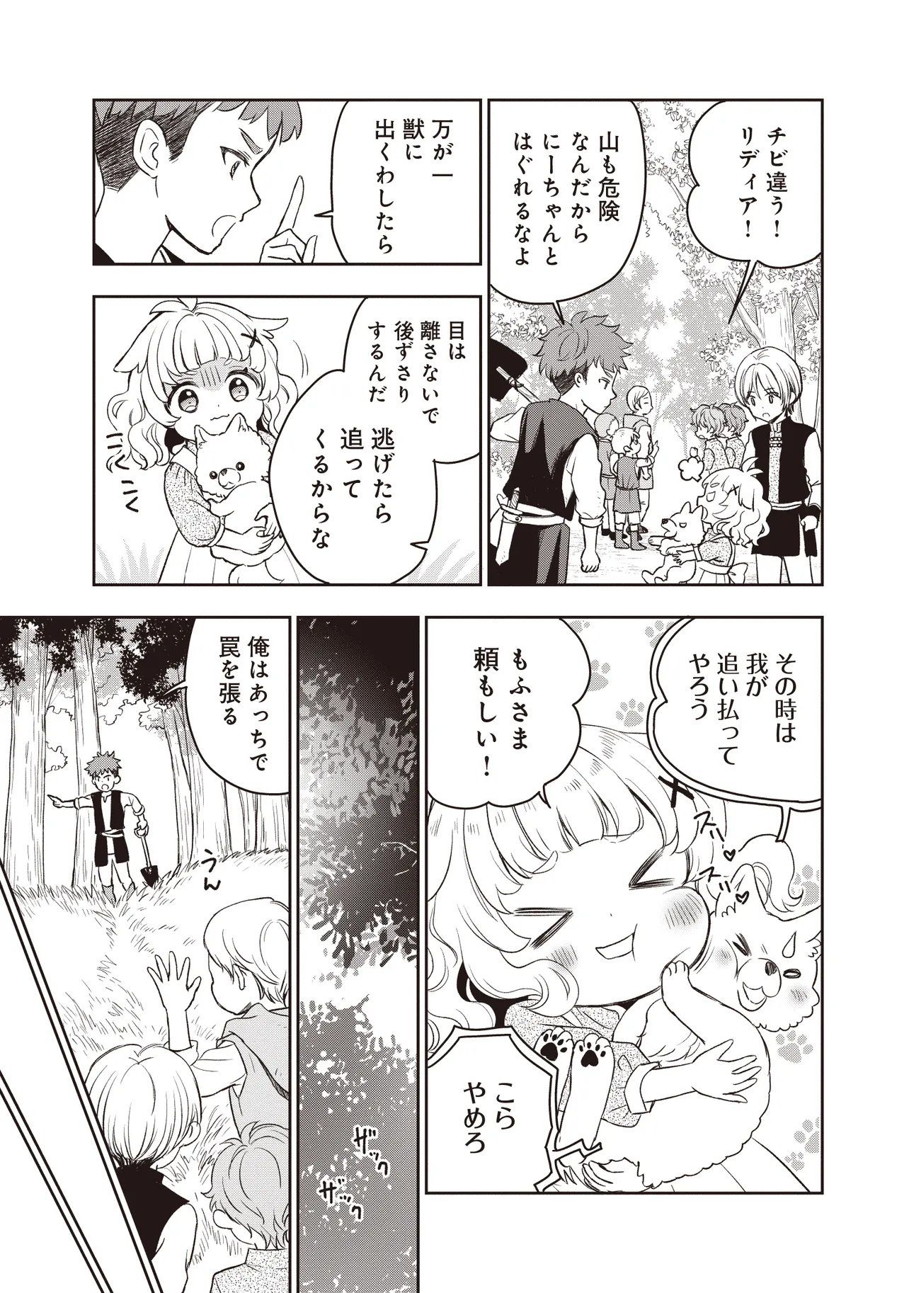 Read PLUS TEKI ISEKAI NO SUGOSHIKATA Chapter 4.2 [High Quality / Full] - Page 8 - nicomanga.net