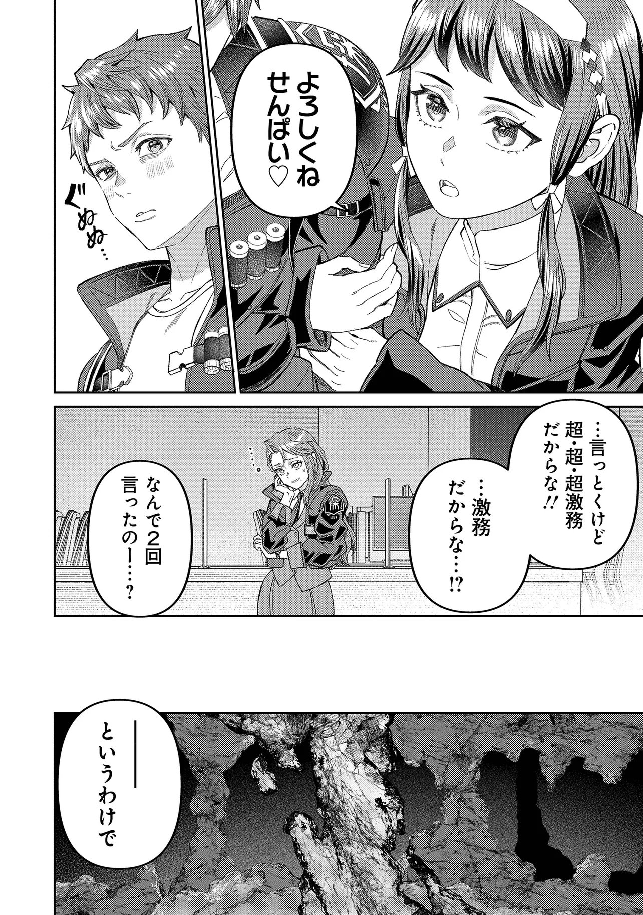 Read SUNDERU BASHO GA INAKA SUGITE, DUNGEON TANSAKU-SHA GA ORE HITORI NAN DA GA? Chapter 4.1 [High Quality / Full] - Page 8 - nicomanga.net