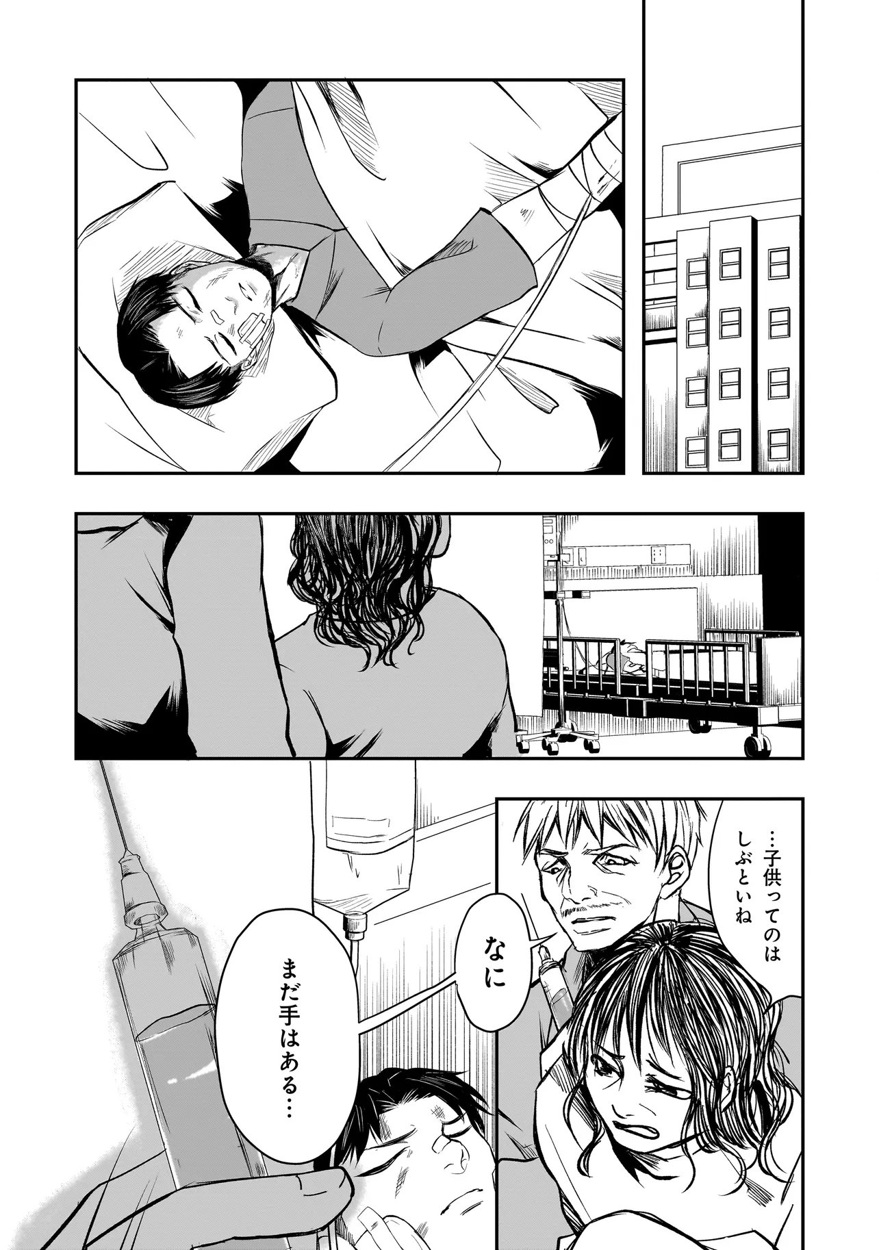 Read KORE YORI "DANZAI" NO JUGYOU WO HAJIMEMASU Chapter 5.3 [High Quality / Full] - Page 8 - nicomanga.net