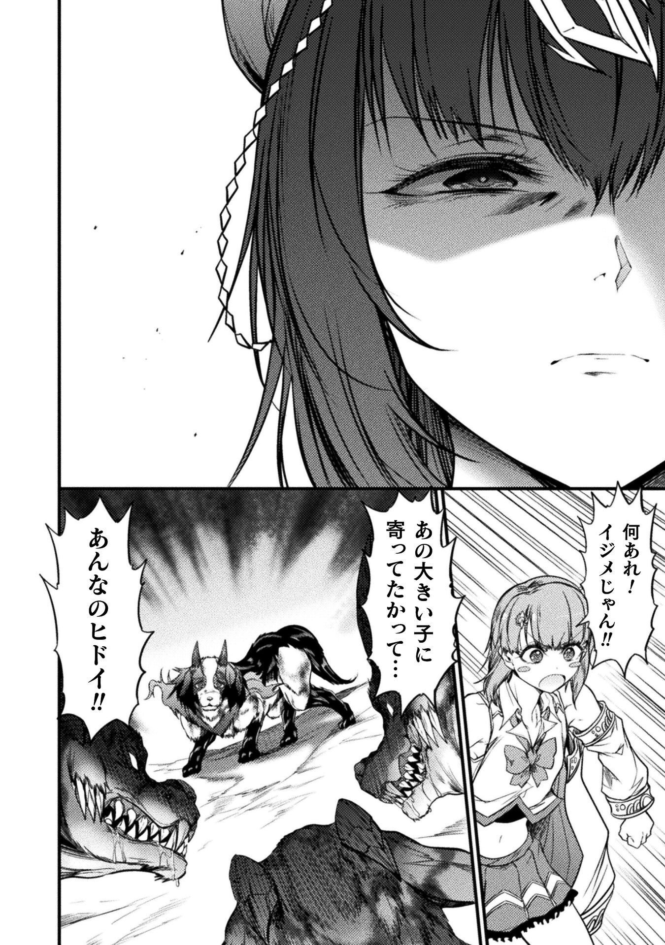 Read SAIKYOU MAOU WA MUSOU SHITETA NO NI ~NYOTAIKA KAIJO NO KAGI WA HITODASUKE NO TABIDESHITA~ Chapter 9 [High Quality / Full] - Page 8 - nicomanga.net