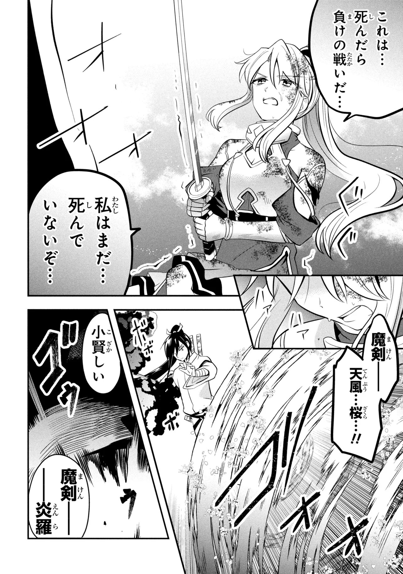 Read SAIKYOU RAKUDAI KIZOKU NO KENMA KIWAMESHI ANTANFU Chapter 25.1 [High Quality / Full] - Page 8 - nicomanga.net