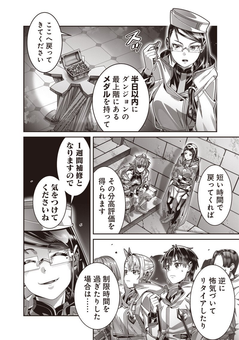 Read SAIKYOU NO KENSEI TO KENJA NO MOTO NI TENSEI SHITA ORE WA MUJIKAKU MUSOU SURU Chapter 12.1 [High Quality / Full] - Page 8 - nicomanga.net