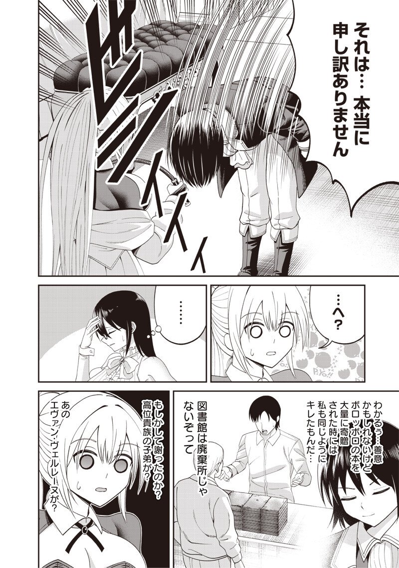 Read DOKUSHIN KIZOKU ~DANJOHI 1:99 SEKAI NO AKUYAKU REISOKU~ RAW Chapter 4.1 [High Quality / Full] - Page 8 - nicomanga.net