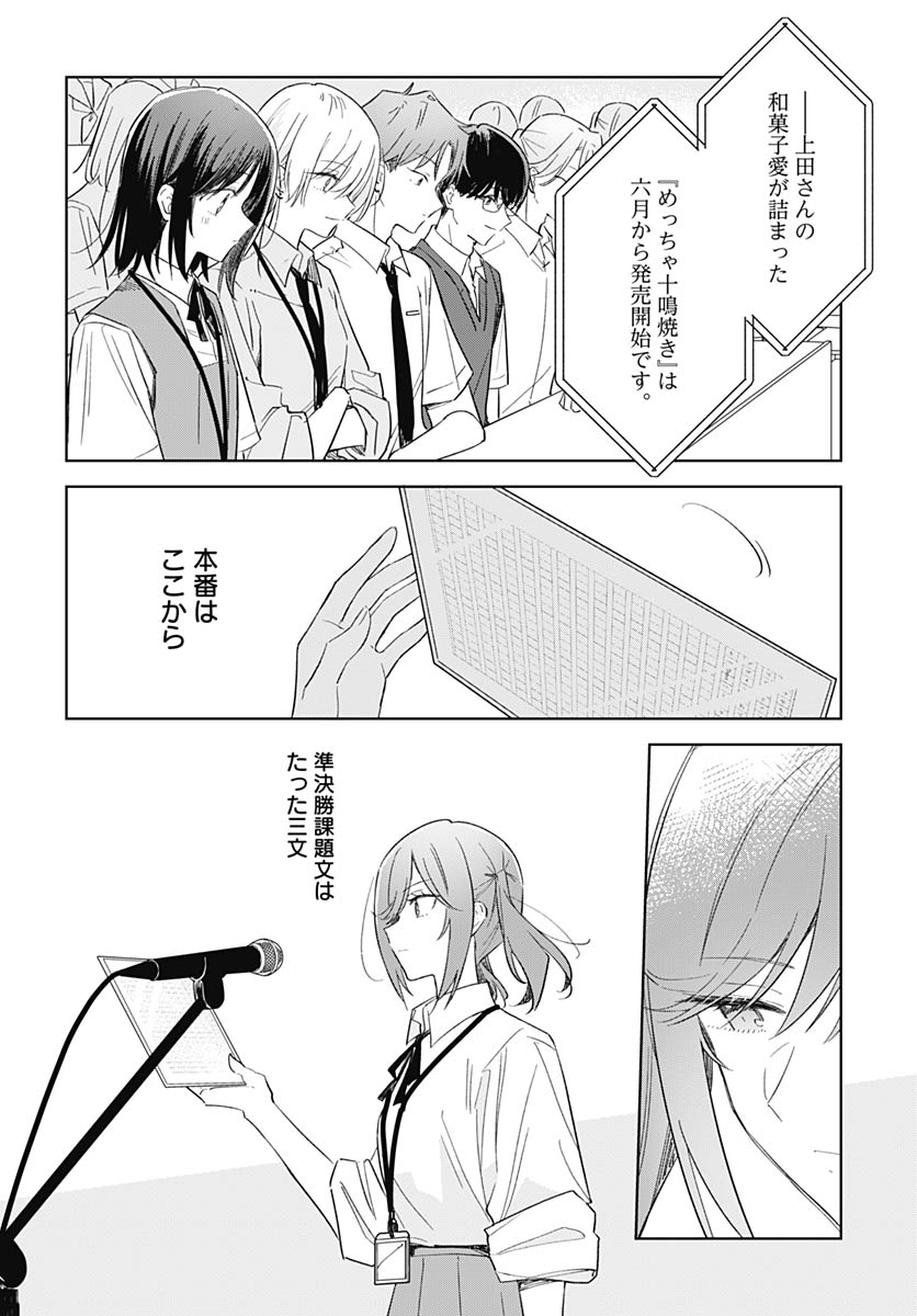 Read HANA WA SAKU, SHURA NOGOTOKU Chapter 50 [High Quality / Full] - Page 6 - nicomanga.net
