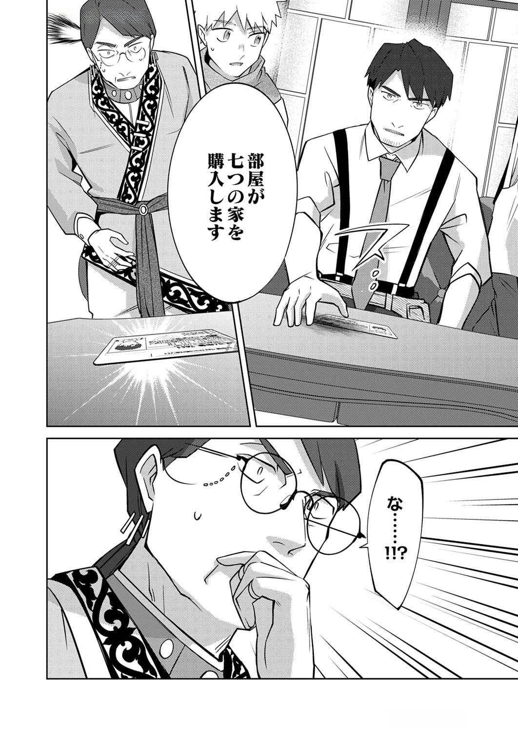 Read MISOJI WO KOETA OSSAN NO KIMAMA NA ISEKAI SLOW LIFE Chapter 4 [High Quality / Full] - Page 6 - nicomanga.net