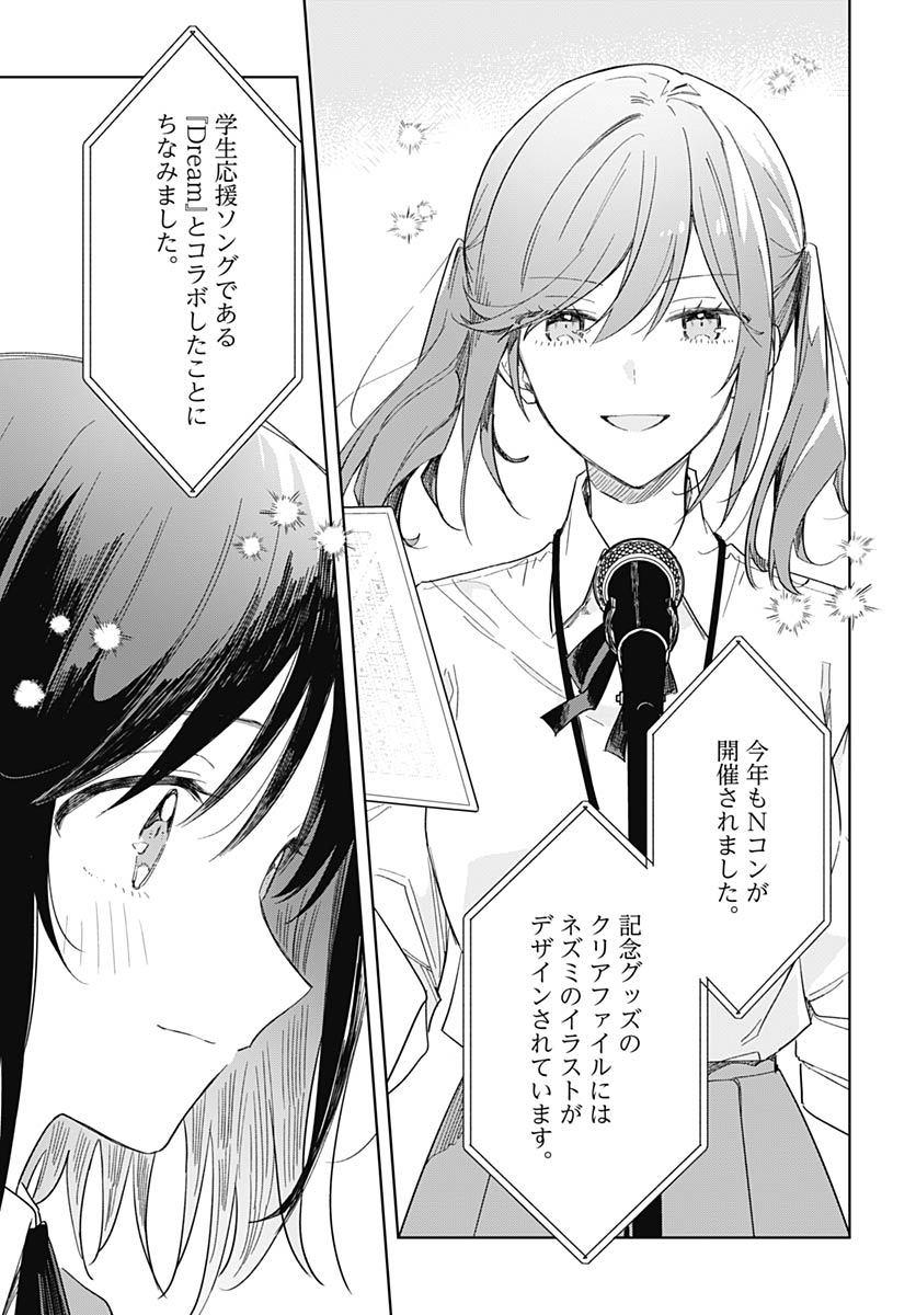 Read HANA WA SAKU, SHURA NOGOTOKU Chapter 50 [High Quality / Full] - Page 7 - nicomanga.net