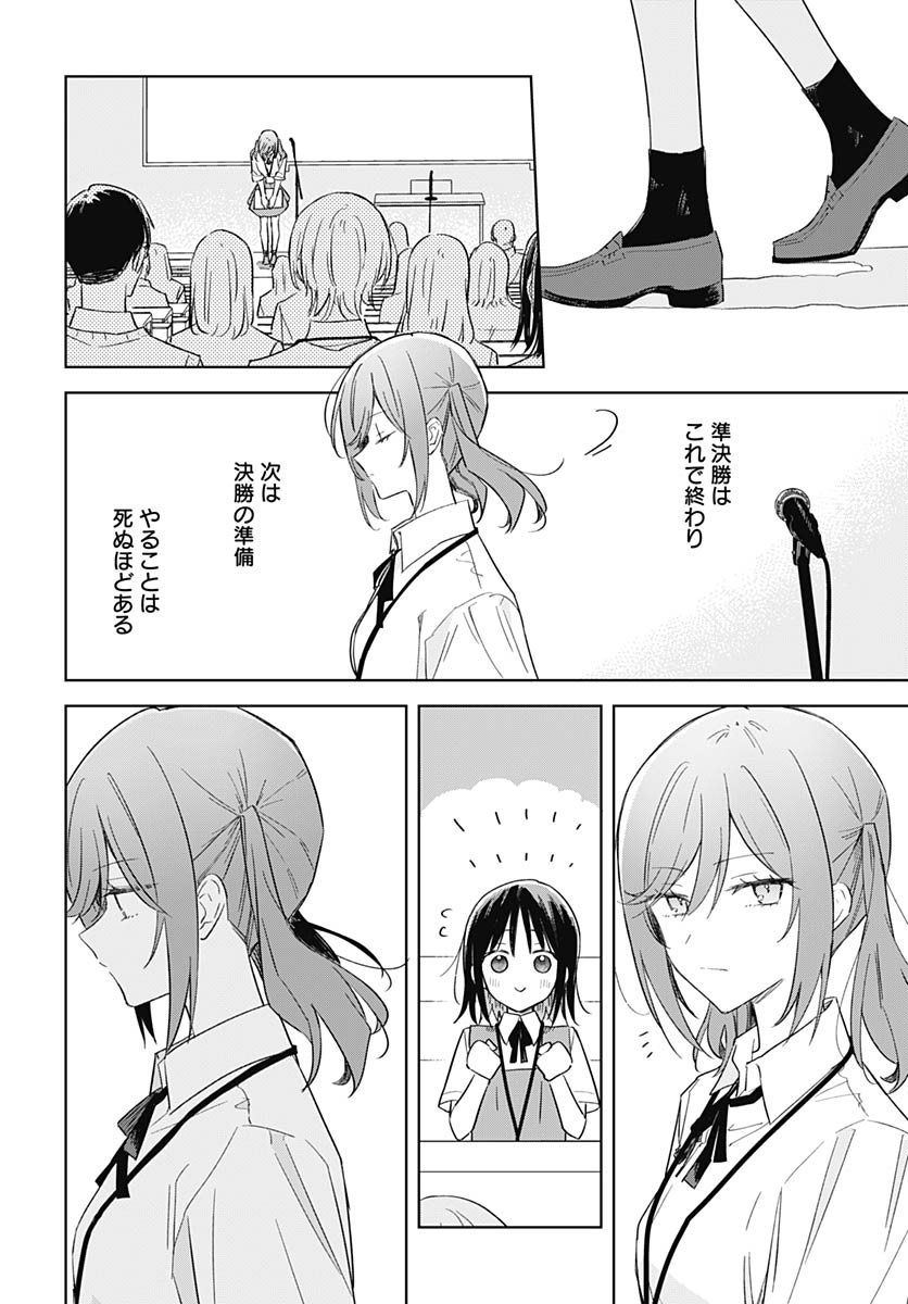 Read HANA WA SAKU, SHURA NOGOTOKU Chapter 50 [High Quality / Full] - Page 8 - nicomanga.net