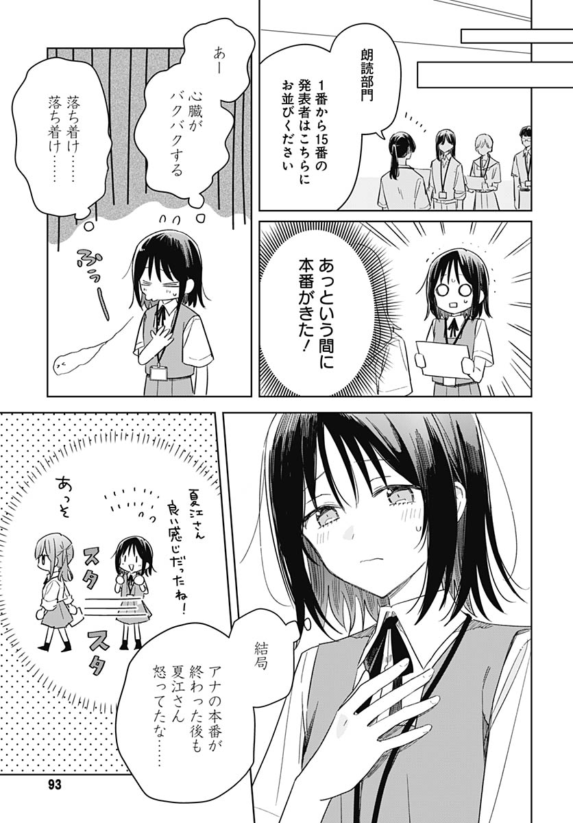 Read HANA WA SAKU, SHURA NOGOTOKU Chapter 50 [High Quality / Full] - Page 9 - nicomanga.net