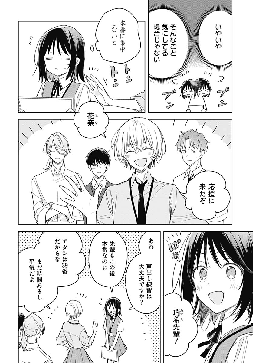 Read HANA WA SAKU, SHURA NOGOTOKU Chapter 50 [High Quality / Full] - Page 10 - nicomanga.net