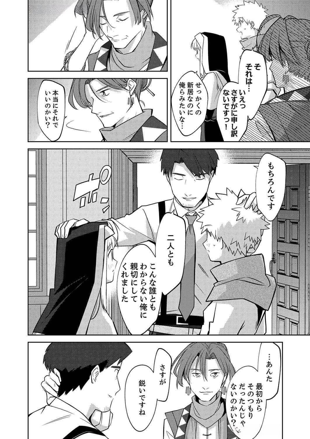 Read MISOJI WO KOETA OSSAN NO KIMAMA NA ISEKAI SLOW LIFE Chapter 4 [High Quality / Full] - Page 10 - nicomanga.net