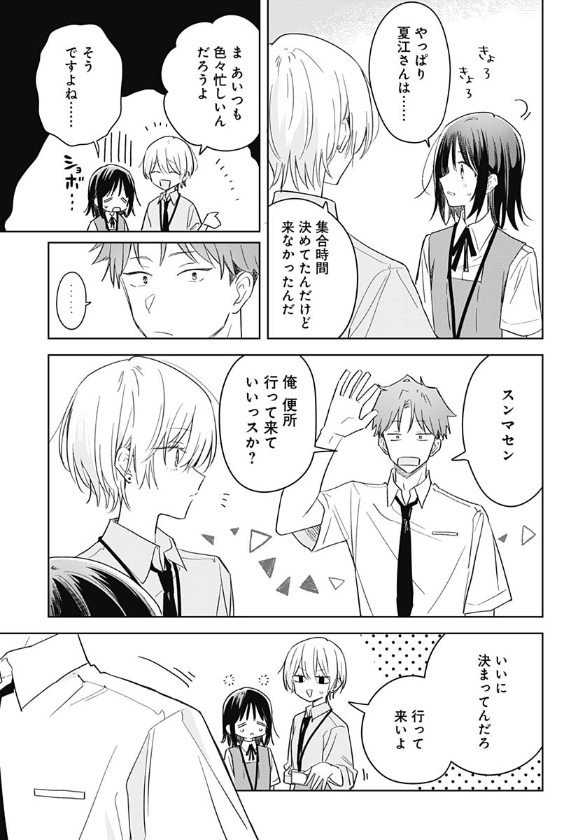 Read HANA WA SAKU, SHURA NOGOTOKU Chapter 50 [High Quality / Full] - Page 11 - nicomanga.net