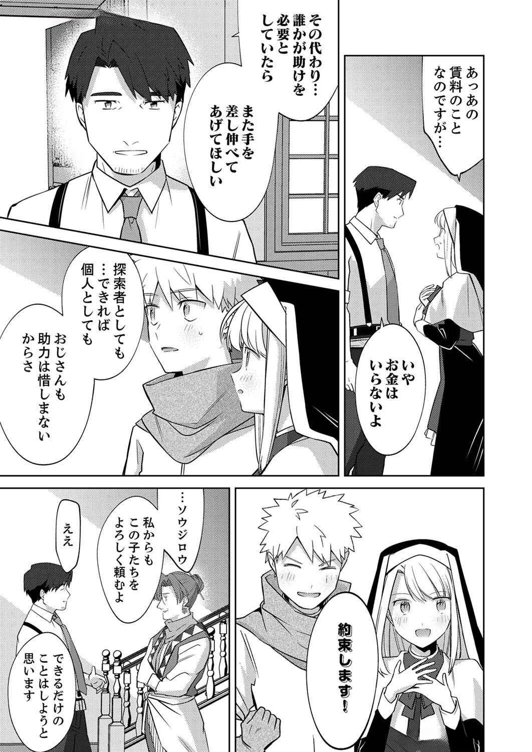 Read MISOJI WO KOETA OSSAN NO KIMAMA NA ISEKAI SLOW LIFE Chapter 4 [High Quality / Full] - Page 11 - nicomanga.net