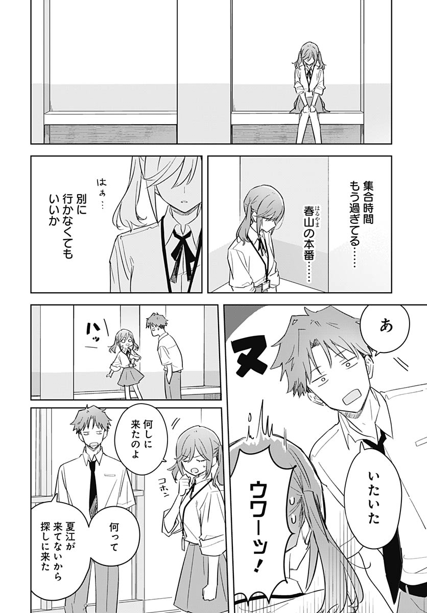 Read HANA WA SAKU, SHURA NOGOTOKU Chapter 50 [High Quality / Full] - Page 12 - nicomanga.net