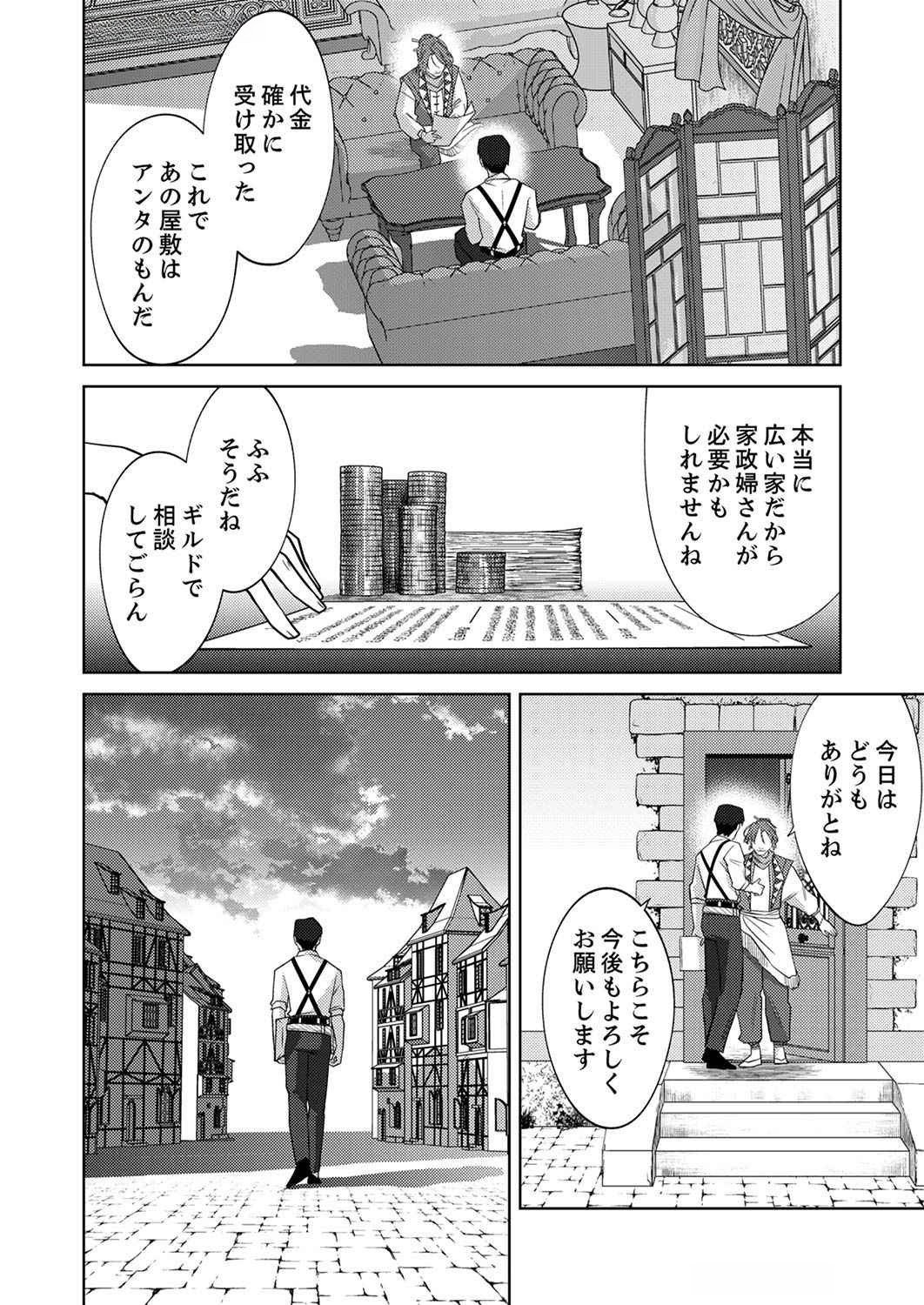 Read MISOJI WO KOETA OSSAN NO KIMAMA NA ISEKAI SLOW LIFE Chapter 4 [High Quality / Full] - Page 12 - nicomanga.net
