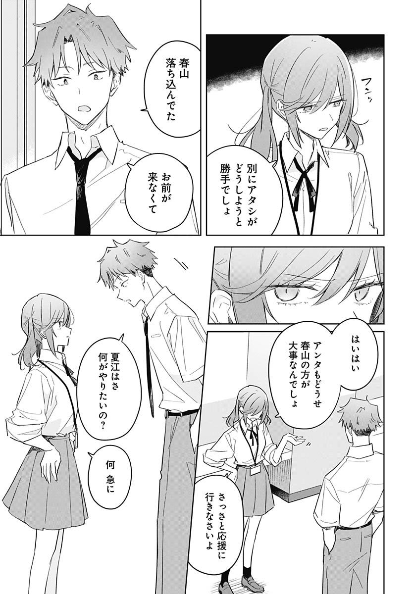 Read HANA WA SAKU, SHURA NOGOTOKU Chapter 50 [High Quality / Full] - Page 13 - nicomanga.net