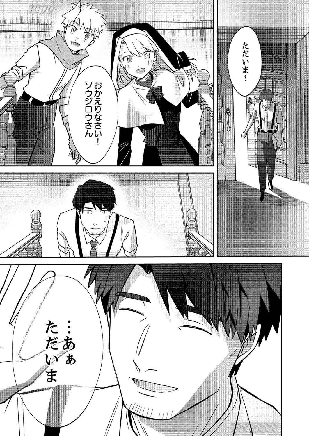 Read MISOJI WO KOETA OSSAN NO KIMAMA NA ISEKAI SLOW LIFE Chapter 4 [High Quality / Full] - Page 13 - nicomanga.net