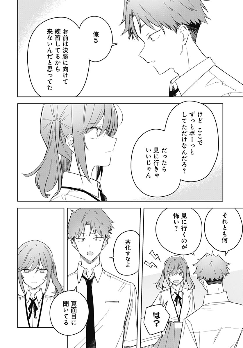 Read HANA WA SAKU, SHURA NOGOTOKU Chapter 50 [High Quality / Full] - Page 14 - nicomanga.net
