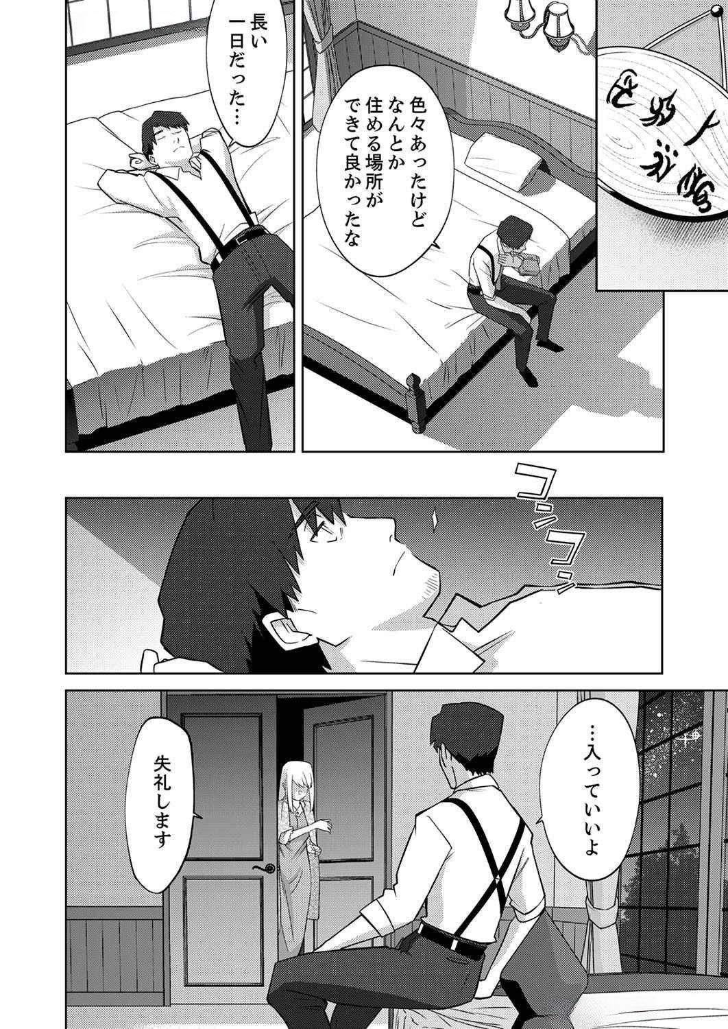 Read MISOJI WO KOETA OSSAN NO KIMAMA NA ISEKAI SLOW LIFE Chapter 4 [High Quality / Full] - Page 14 - nicomanga.net