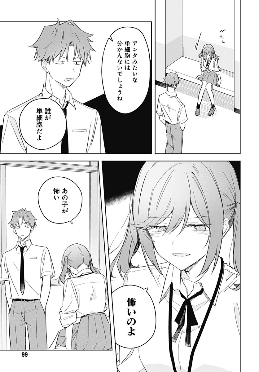 Read HANA WA SAKU, SHURA NOGOTOKU Chapter 50 [High Quality / Full] - Page 15 - nicomanga.net