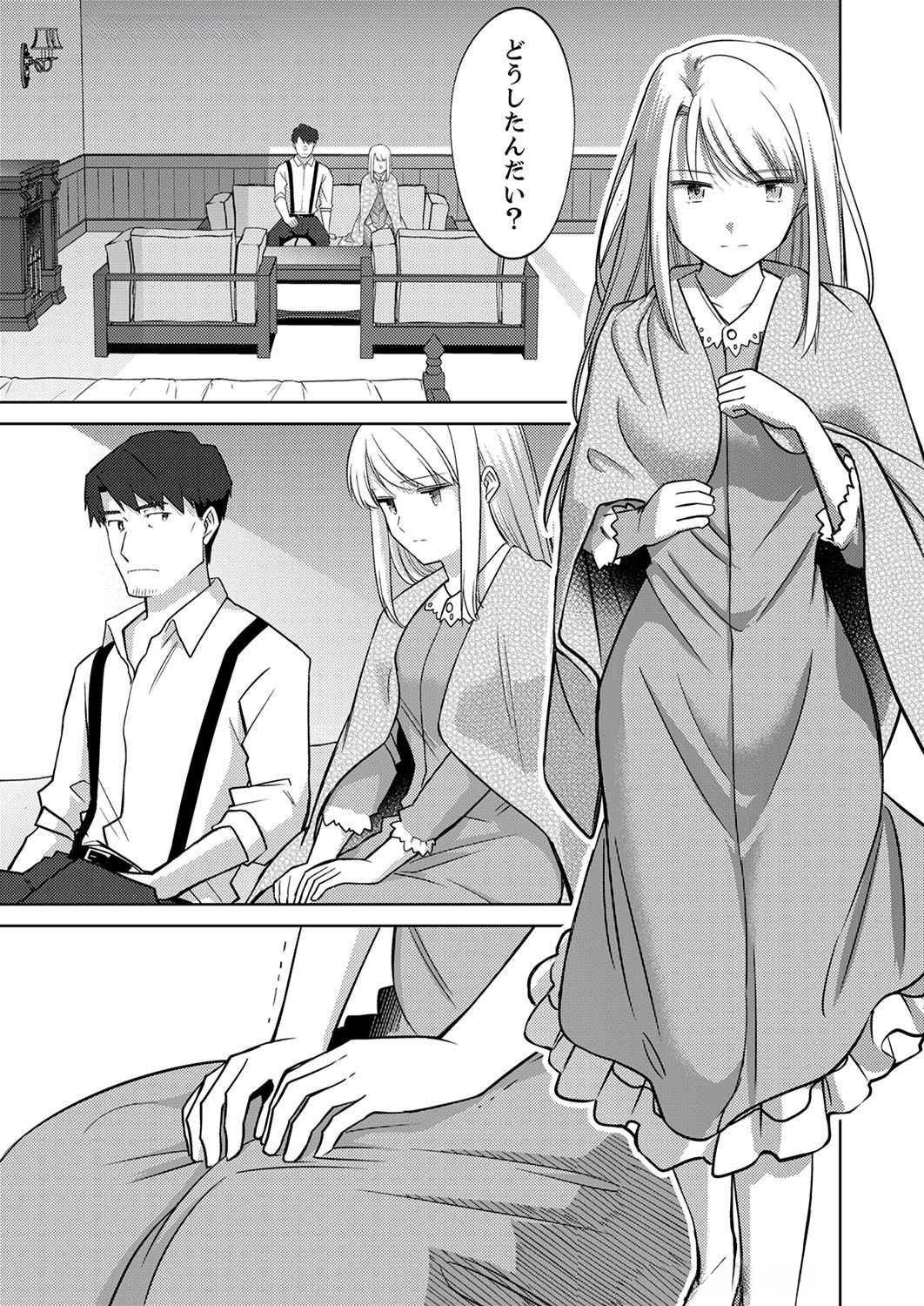 Read MISOJI WO KOETA OSSAN NO KIMAMA NA ISEKAI SLOW LIFE Chapter 4 [High Quality / Full] - Page 15 - nicomanga.net