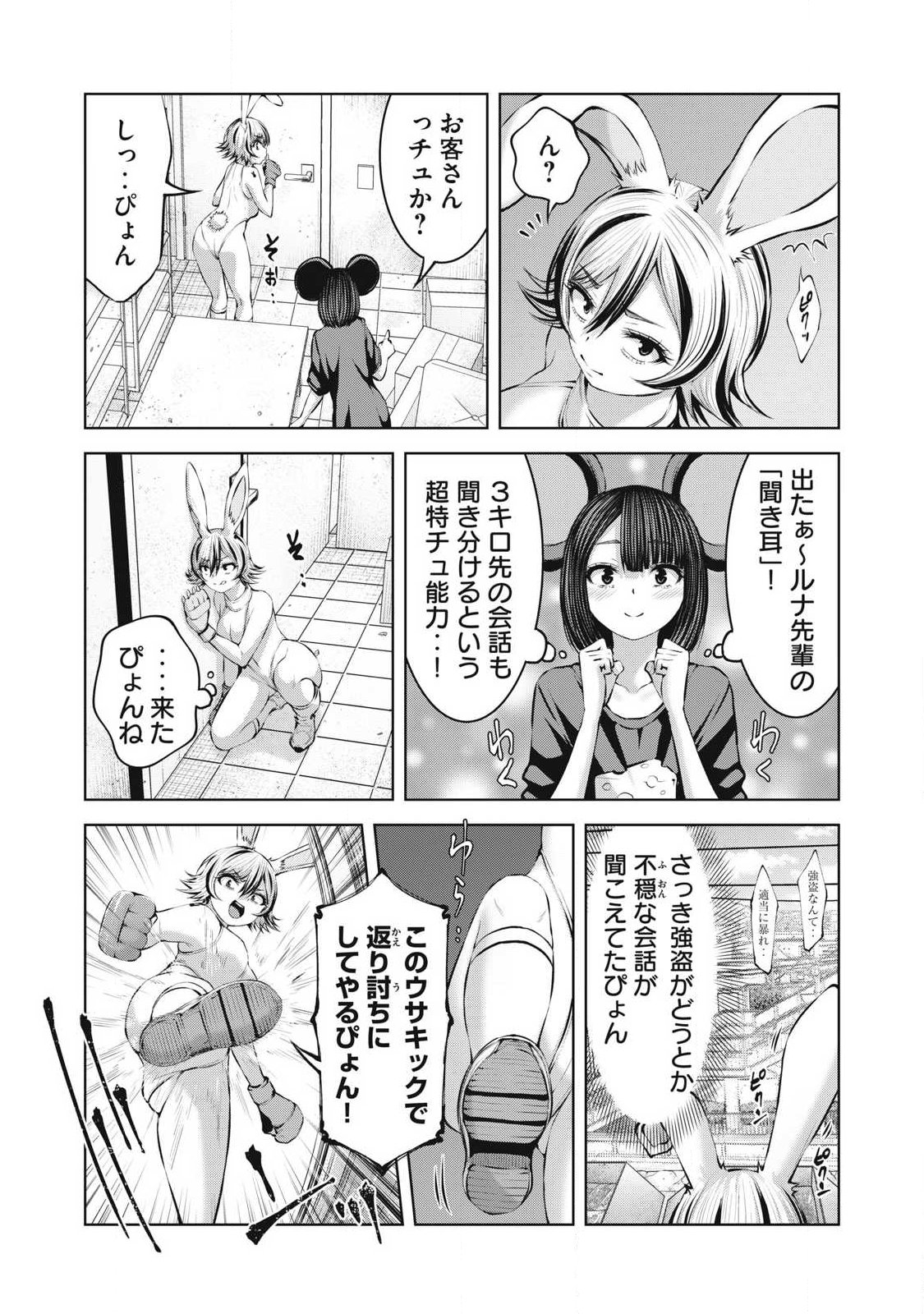 Read ZOMBIE SEKAI DE HAREM WO TSUKUROU Chapter 33.1 [High Quality / Full] - Page 9 - nicomanga.net