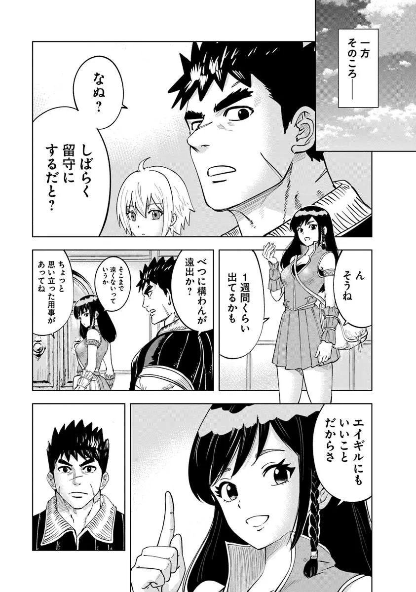 Read OUKOKU E TSUZUKU MICHI (MANGA) - RAW Chapter 120 [High Quality / Full] - Page 9 - nicomanga.net