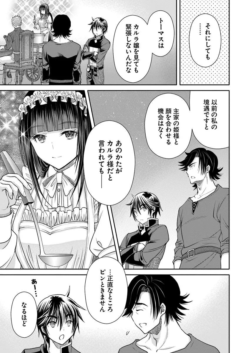 Read The Eighth Son? That Can Be Right! (Manga) Chapter 112 [High Quality / Full] - Page 9 - nicomanga.net