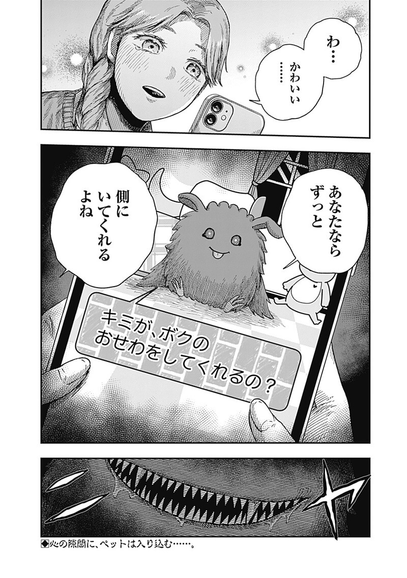 Read DOOOOM Chapter 20.5 [High Quality / Full] - Page 9 - nicomanga.net