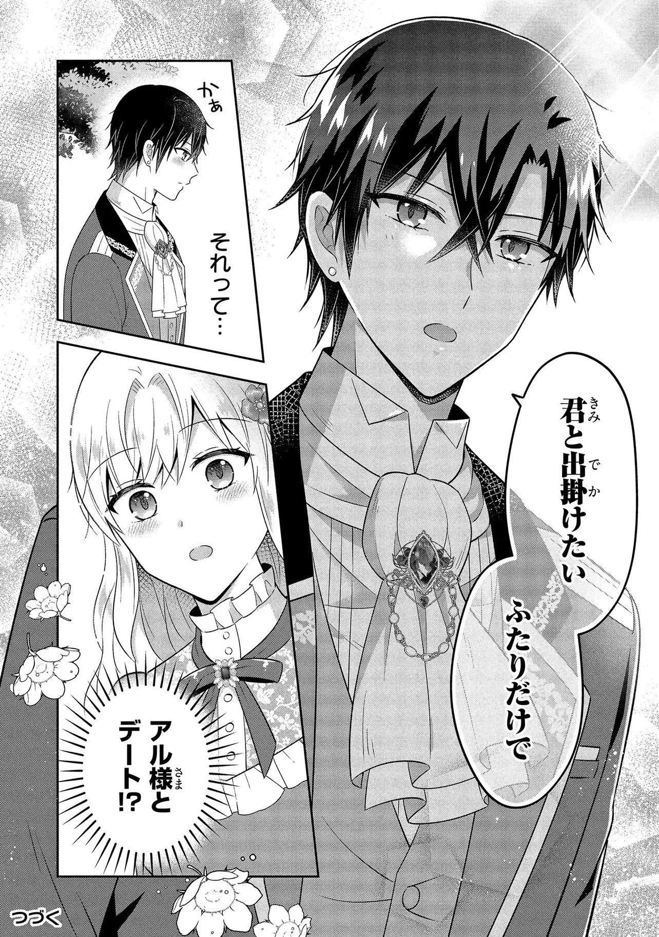 Read SUTERARE TENSEI KOUJO DESU GA TEKIKOKU DE SEIJO NO FURI WO SHITEIMASU Chapter 14.3 [High Quality / Full] - Page 9 - nicomanga.net