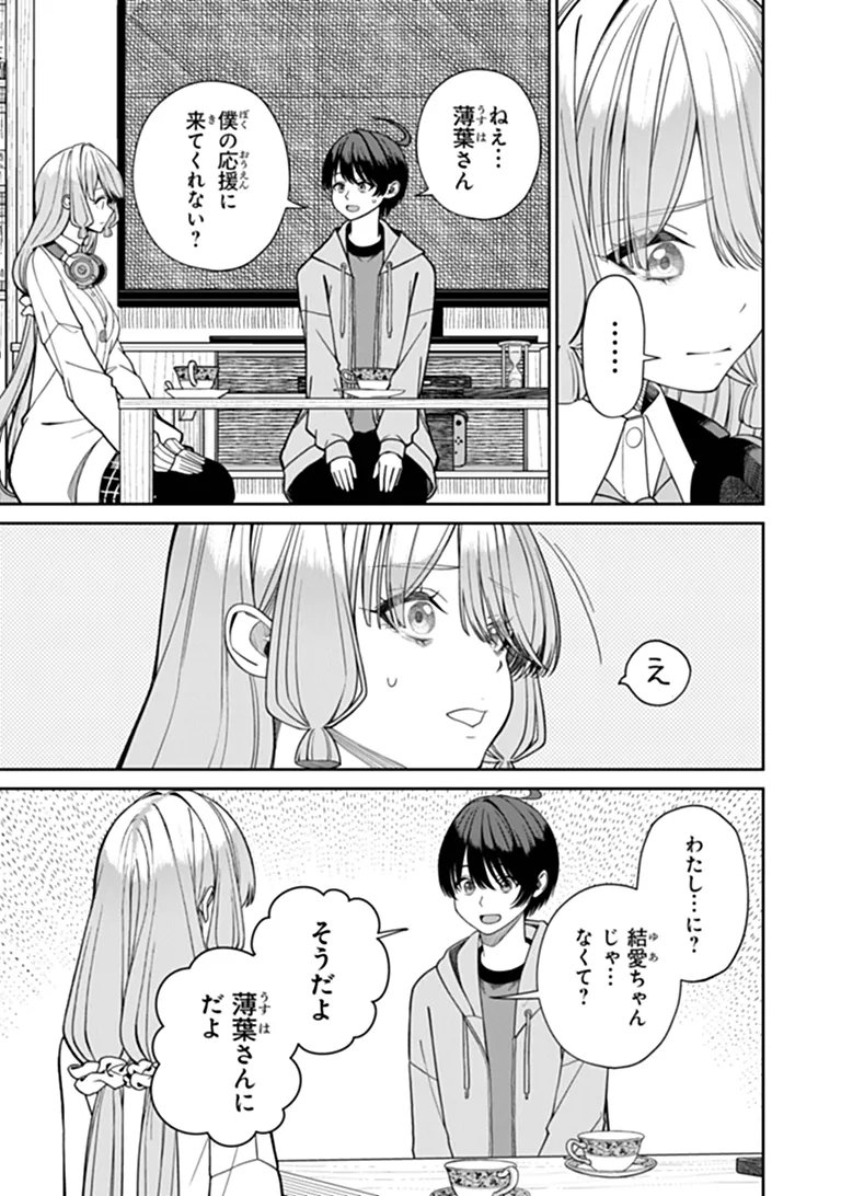 Read KANOJO NI SHITAI JOSHI ICHI-I, NO TONARI DE MITSUKETA AMARI-CHAN Chapter 10.3 [High Quality / Full] - Page 9 - nicomanga.net