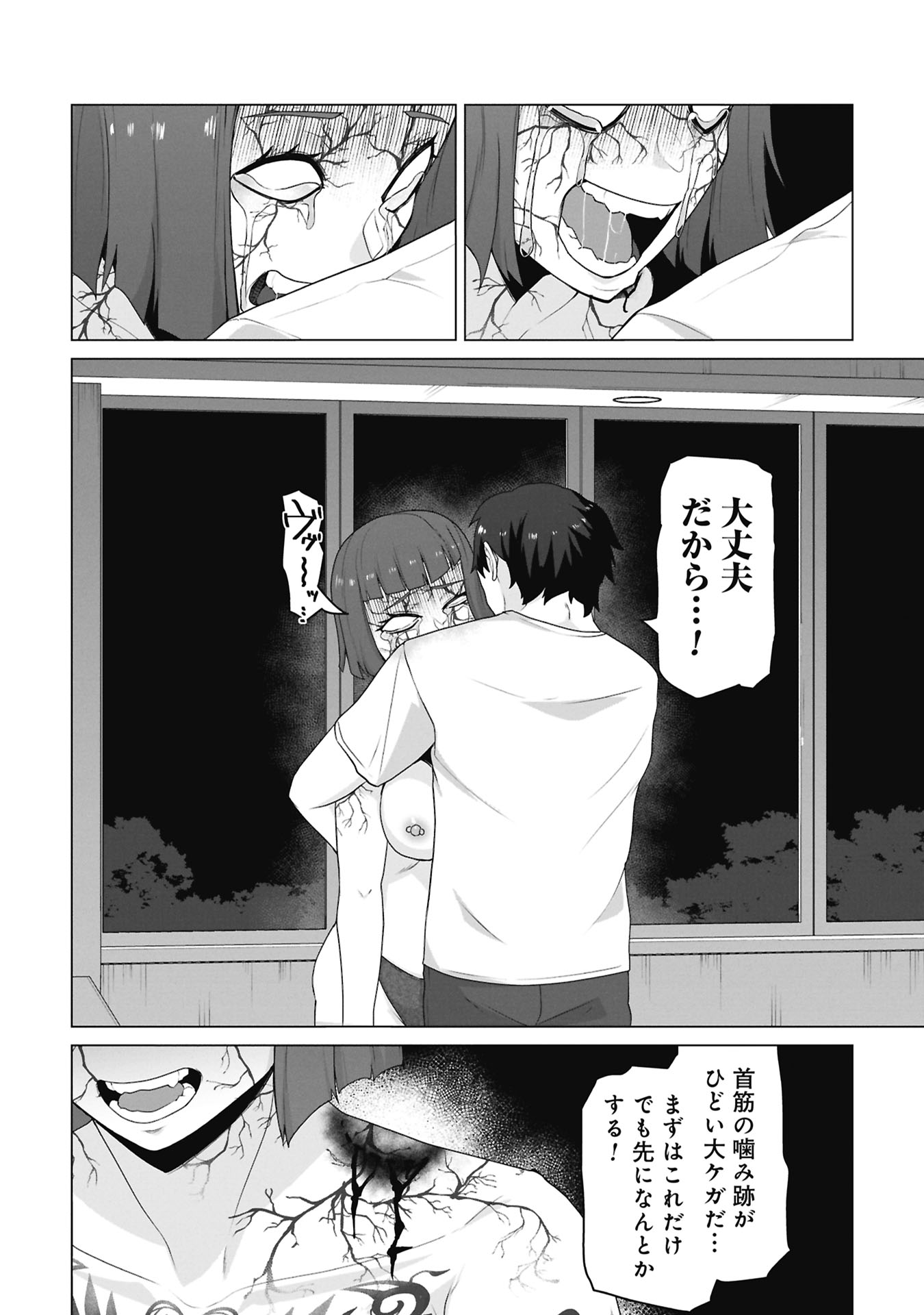 Read ORE NO WAKUCHIN DAKE GA ZOMBIE SHITA SEKAI WO SUKUERU Chapter 39 [High Quality / Full] - Page 9 - nicomanga.net