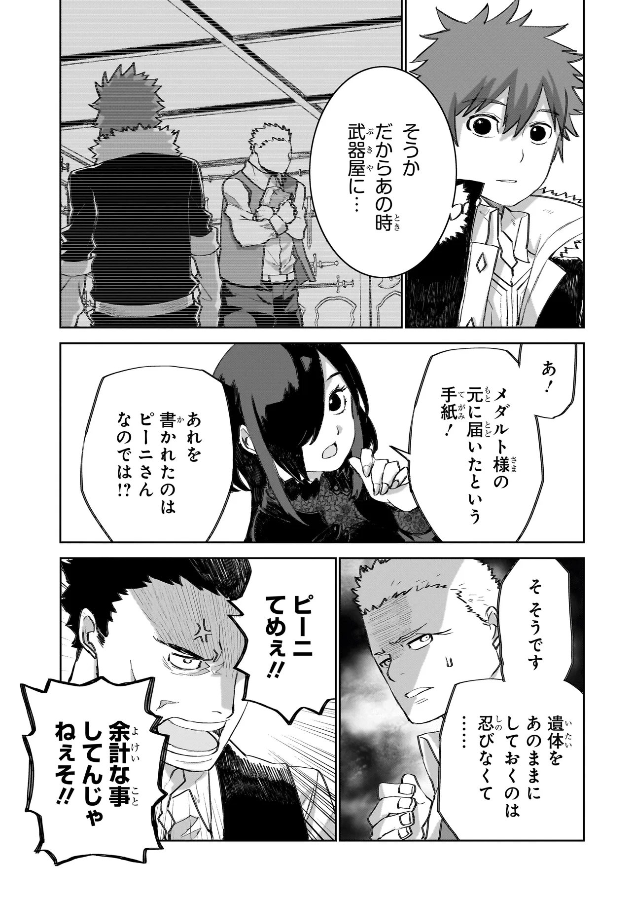 Read SEVENTH Chapter 22.2 [High Quality / Full] - Page 9 - nicomanga.net