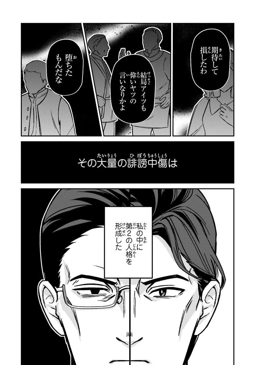 Read TENSEI SHACHIKU NO CHEAT SAIEN: BANNOU SKILL TO BENRIYA NA TSUKAI MAYOUSEI O KUSHI SHITETARA, KIZUKEBA TAIRIKU ICHI NO SEISAN KYOTEN GA DEKITEITA (MANGA) Chapter 26.2 [High Quality / Full] - Page 9 - nicomanga.net