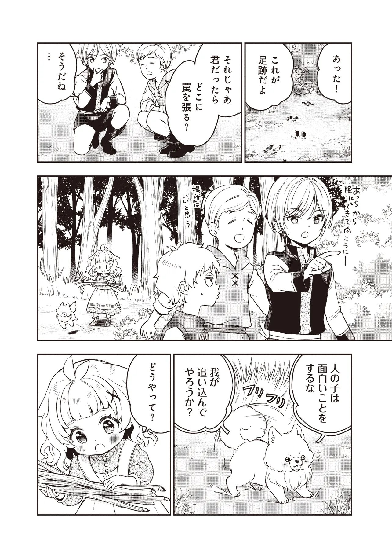 Read PLUS TEKI ISEKAI NO SUGOSHIKATA Chapter 4.2 [High Quality / Full] - Page 9 - nicomanga.net