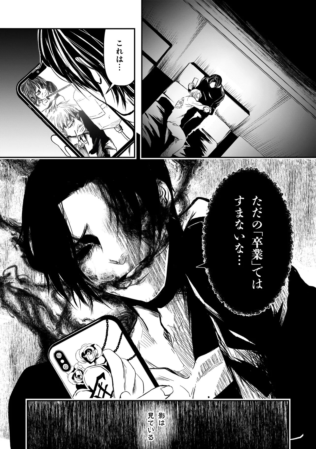 Read KORE YORI "DANZAI" NO JUGYOU WO HAJIMEMASU Chapter 5.3 [High Quality / Full] - Page 9 - nicomanga.net