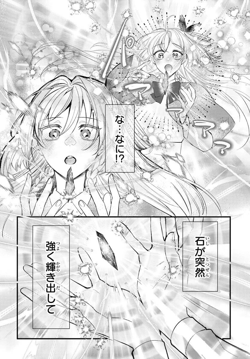 Read SEIREI NI "OMAE WA SHUJIN NI FUSAWASHIKUNAI, KEIYAKU HAKI SHITE KURE!' TO IWARETA NODE, HOSHIGATTEIRU IMOUTO NI YUZURIMASU Chapter 9.2 [High Quality / Full] - Page 9 - nicomanga.net
