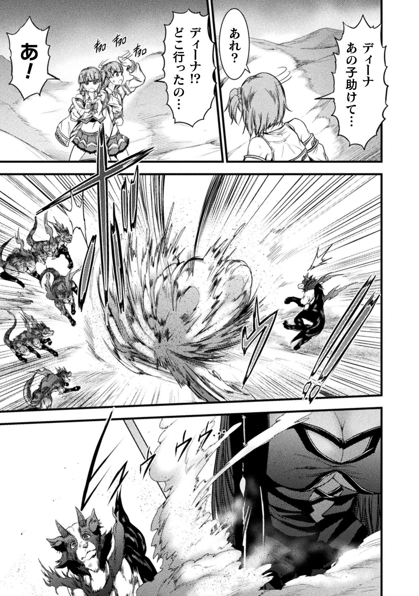 Read SAIKYOU MAOU WA MUSOU SHITETA NO NI ~NYOTAIKA KAIJO NO KAGI WA HITODASUKE NO TABIDESHITA~ Chapter 9 [High Quality / Full] - Page 9 - nicomanga.net
