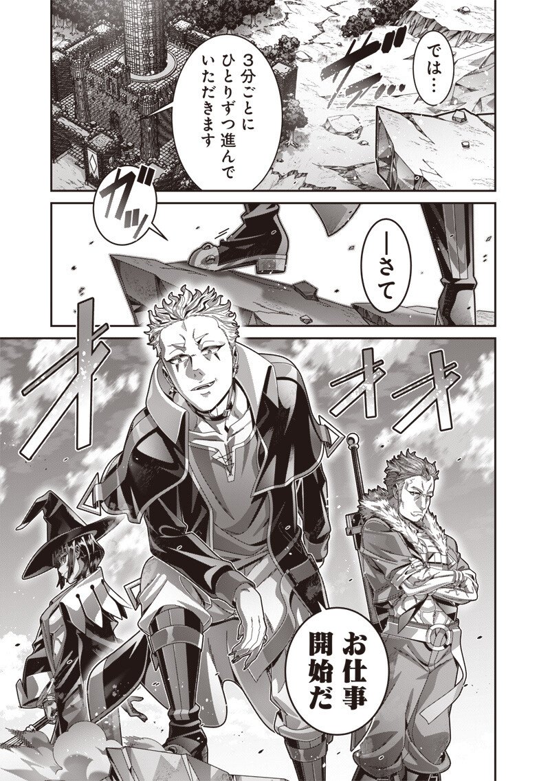 Read SAIKYOU NO KENSEI TO KENJA NO MOTO NI TENSEI SHITA ORE WA MUJIKAKU MUSOU SURU Chapter 12.1 [High Quality / Full] - Page 9 - nicomanga.net