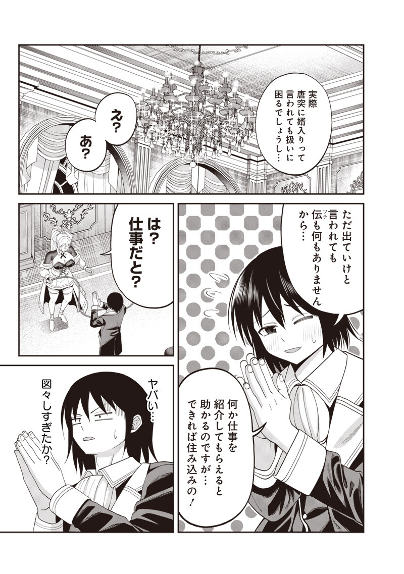 Read DOKUSHIN KIZOKU ~DANJOHI 1:99 SEKAI NO AKUYAKU REISOKU~ RAW Chapter 4.1 [High Quality / Full] - Page 9 - nicomanga.net