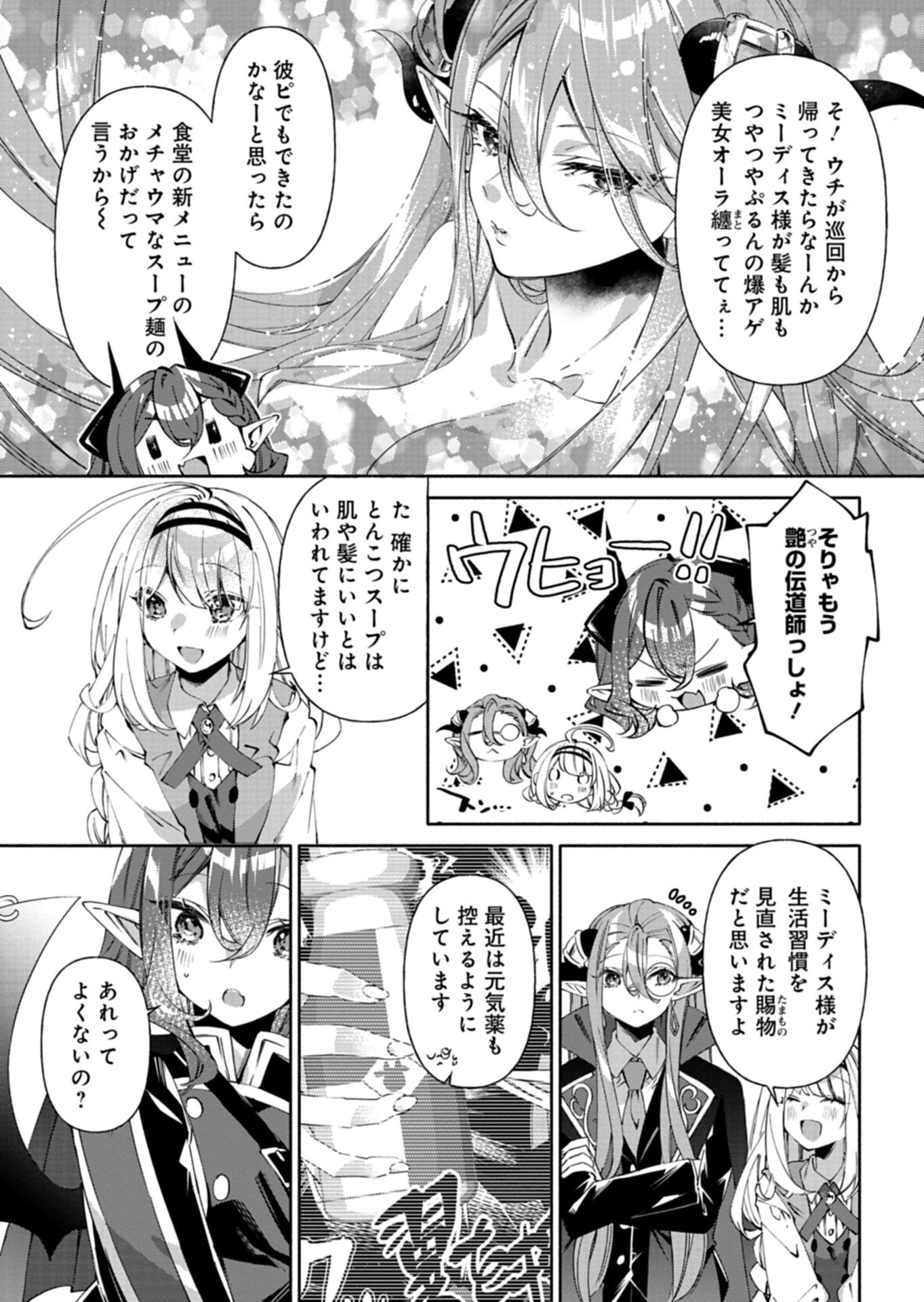 Read MASHIRUBE ZAIKUSHI NOMIE NO ISEKAI CRAFT SEIKATSU: ZENSEI CHISHIKI TO CHEAT NA ITEM DE, MAOUJOU WO DONDON KAITEKI NI SHIMASU! - RAW Chapter 10.1 [High Quality / Full] - Page 9 - nicomanga.net