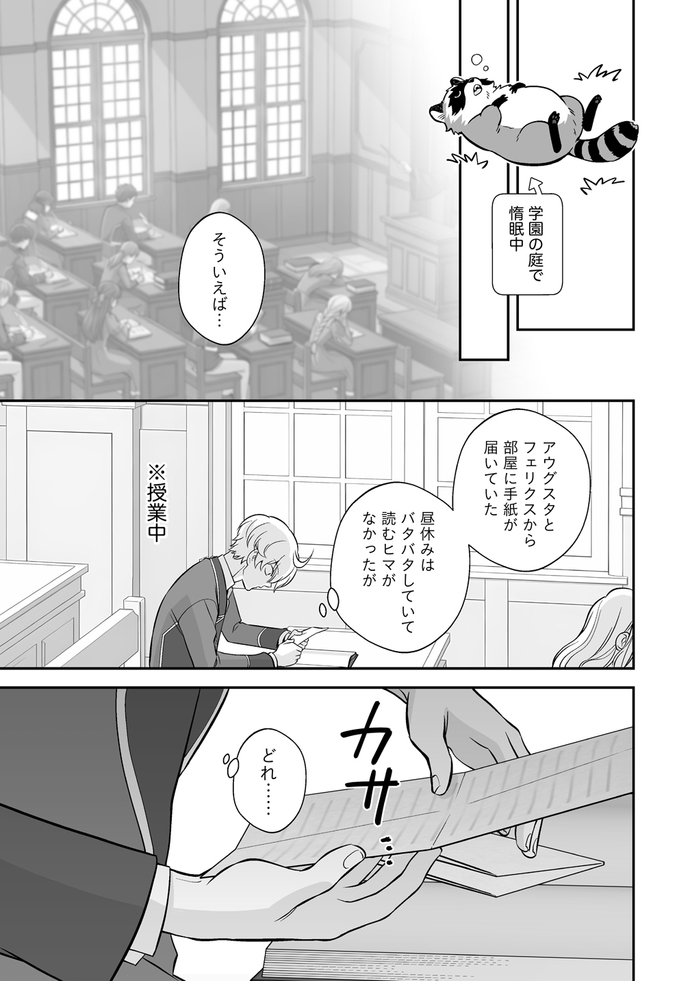Read KUZU-OUJI YARINAOSU! ~ZAMAA SARETE SHINDA KEDO, KONDA WA SUJUGAKI BUCHIKOWASHITE IKINOBIRU~ RAW Chapter 5 [High Quality / Full] - Page 9 - nicomanga.net