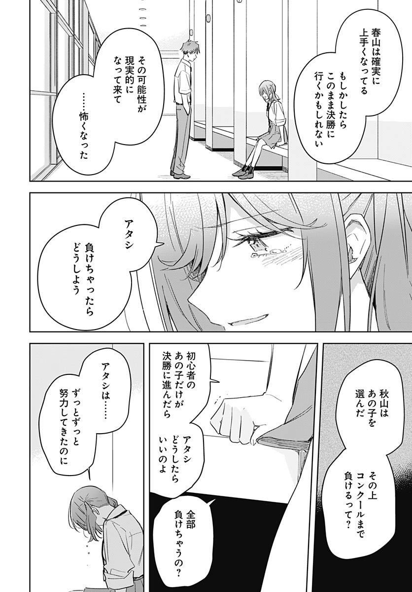 Read HANA WA SAKU, SHURA NOGOTOKU Chapter 50 [High Quality / Full] - Page 16 - nicomanga.net
